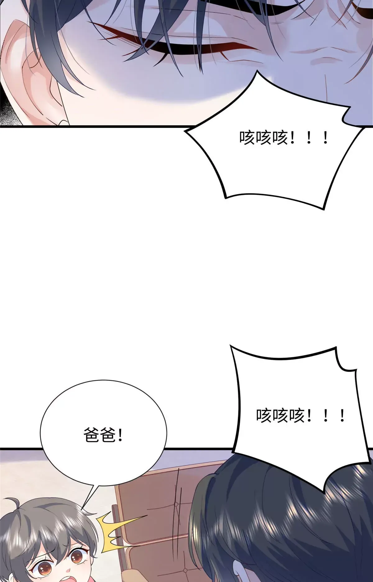 龙崽来袭妈咪狠又辣完结了吗漫画,05 可惜是个病秧子1图