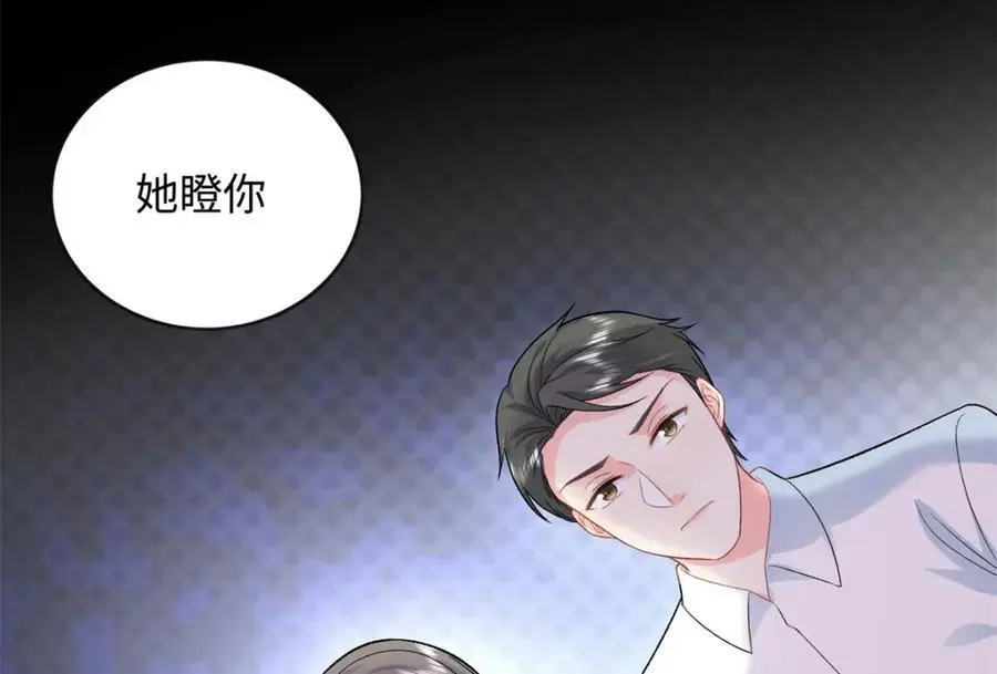 龙崽来袭妈咪漫画免费漫画,52 除掉司明镜1图