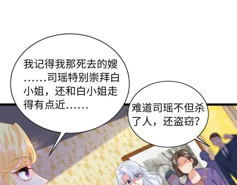 龙崽来袭妈咪狠又辣漫画在哪看漫画,22 谁偷了手链？1图