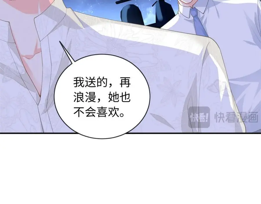 龙崽来袭妈咪狠又辣完整版漫画,56 大魔王出现1图