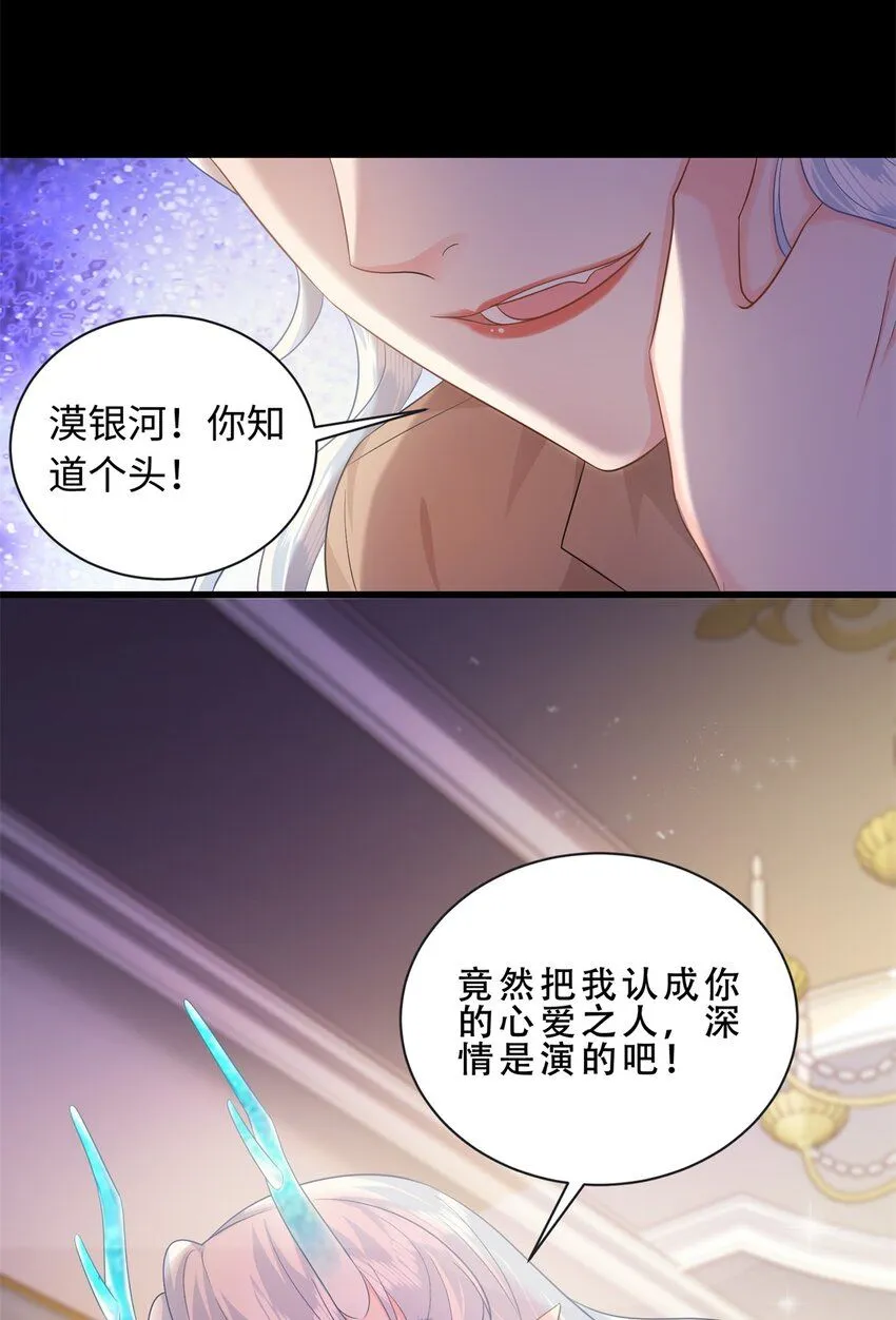 龙崽来袭妈咪狠又辣什么时候更新漫画,14 小Q龙上线~1图