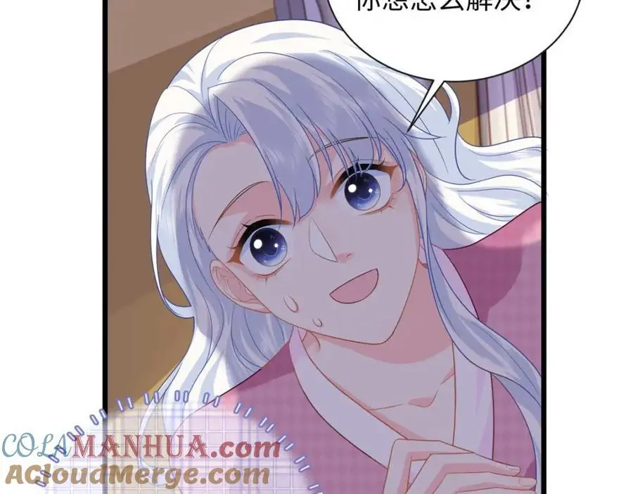 龙崽来袭!妈咪狠又辣一口气看完漫画,25 漠银河你给我下毒？！1图