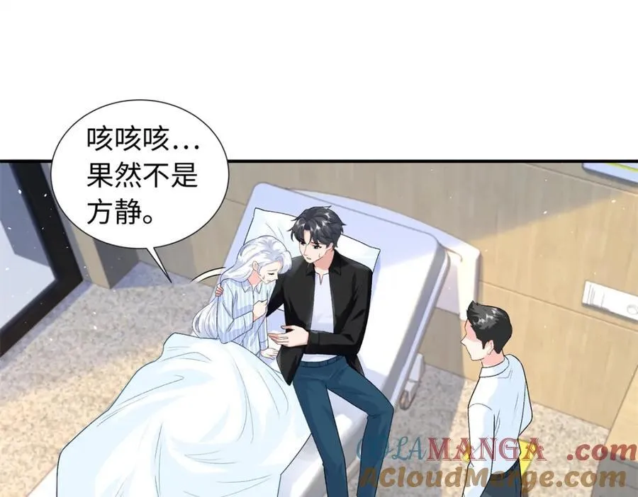 龙崽来袭妈咪狠又辣全集下拉式漫画,84 小爷的媳妇儿病了？2图