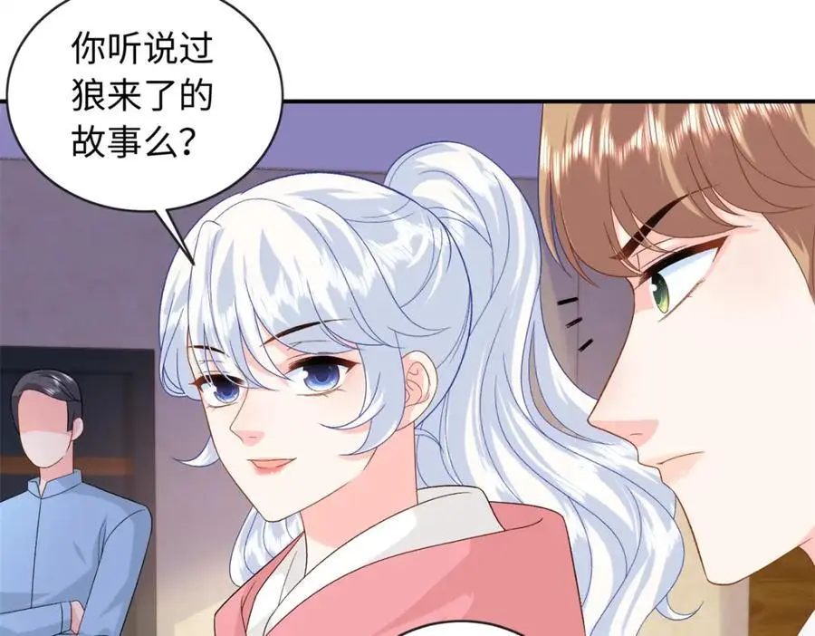 龙崽来袭妈咪狠又辣漫画免费观看漫画,54 凶手是她！1图