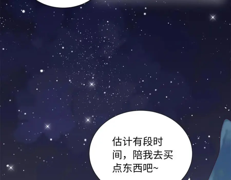 龙崽来袭妈咪狠又辣完整版漫画,36 凶手不是司瑶2图