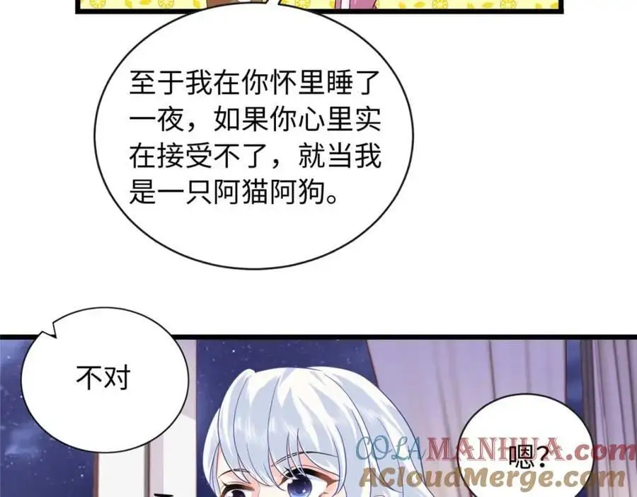 龙崽来袭妈咪狠又辣漫画在哪看漫画,25 漠银河你给我下毒？！1图