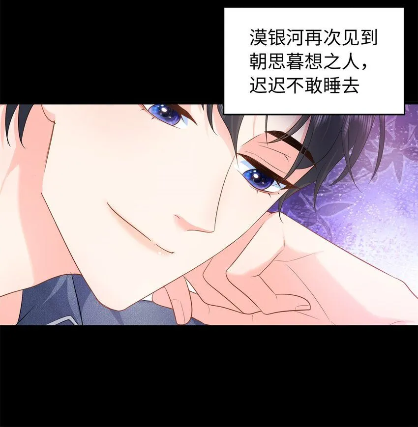 龙崽来袭妈咪狠又辣完结了吗漫画,15 宝宝，抓到你了2图