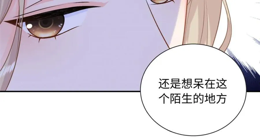 龙崽来袭妈咪狠又辣漫画免费阅读下拉式漫画,78 盛凉凉的选择2图