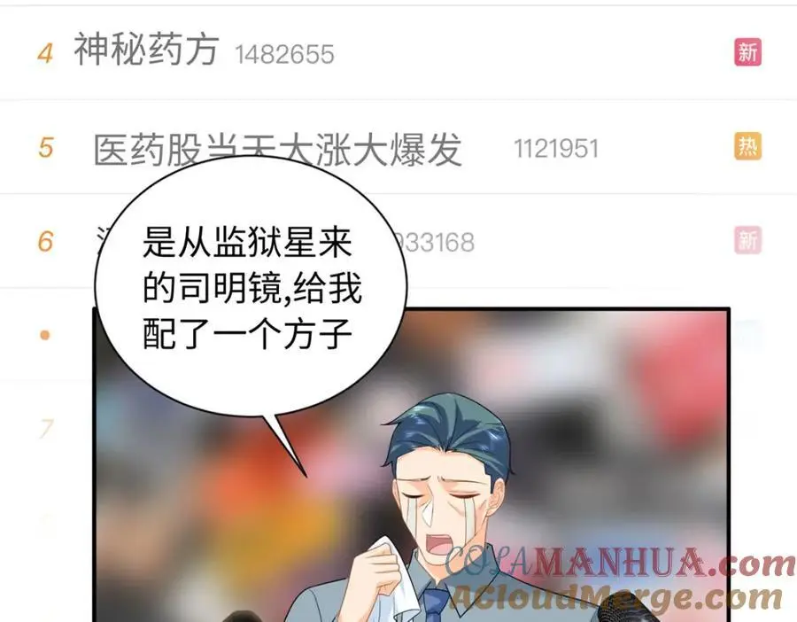 龙崽来袭妈咪狠又辣全集下拉式漫画,43 猛男反水1图