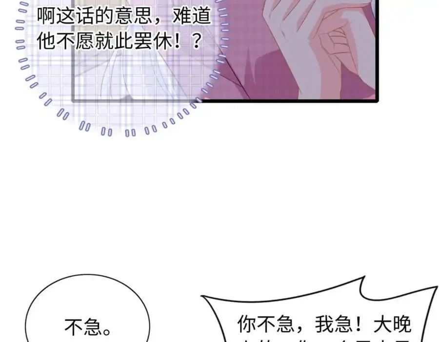 龙崽来袭!妈咪狠又辣一口气看完漫画,25 漠银河你给我下毒？！2图