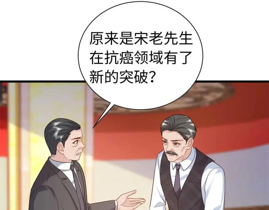 龙崽来袭!妈咪狠又辣小说免费阅漫画,21 司明镜偷了研究成果？2图