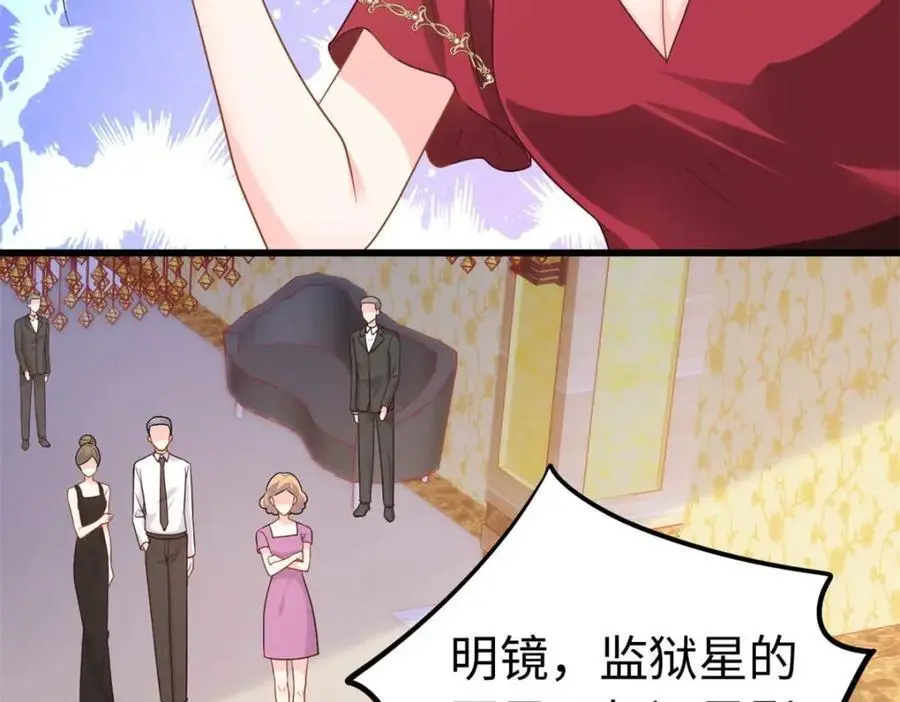 龙崽来袭妈咪狠又辣漫画免费阅读漫画,21 司明镜偷了研究成果？2图