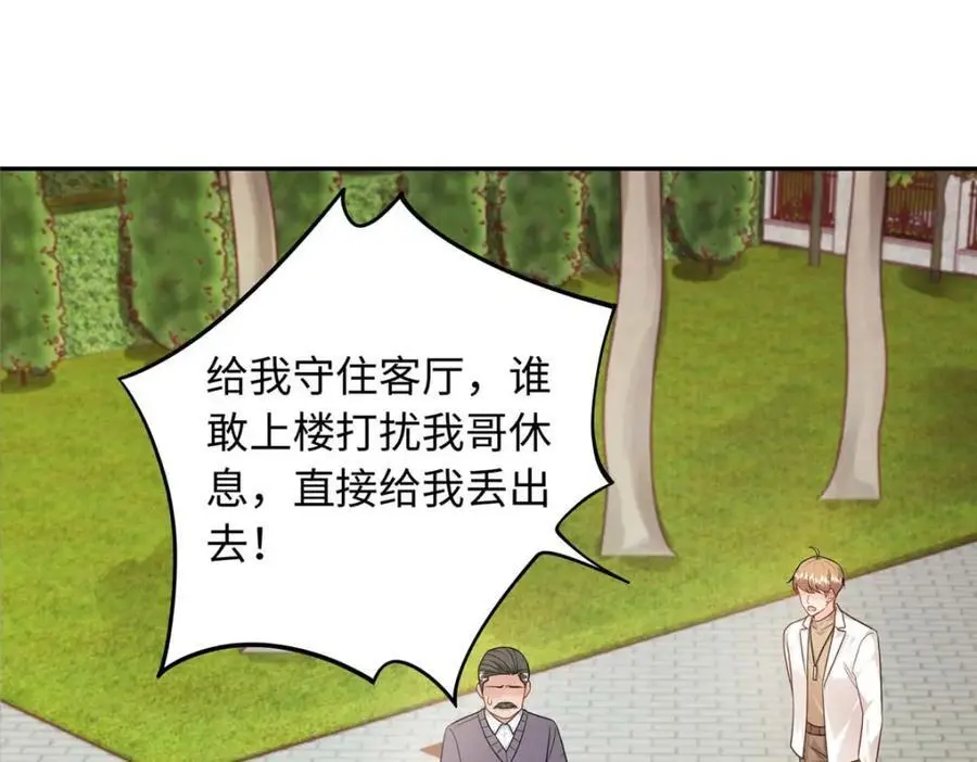 龙崽来袭!妈咪狠又辣百度网盘漫画,17 司明镜的药方有问题！2图