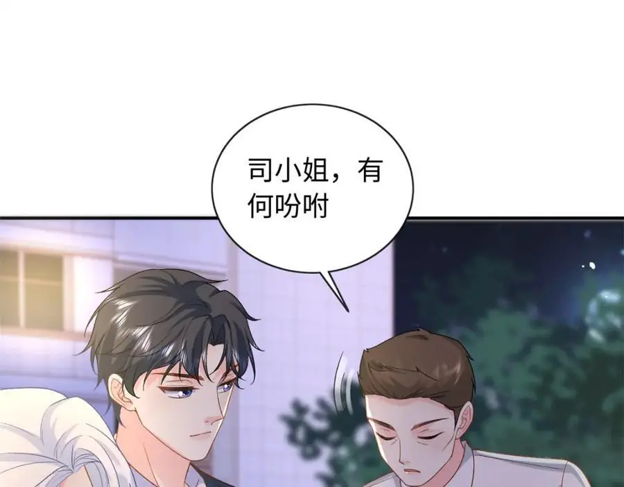 龙崽来袭妈咪狠又辣完整版漫画,36 凶手不是司瑶2图