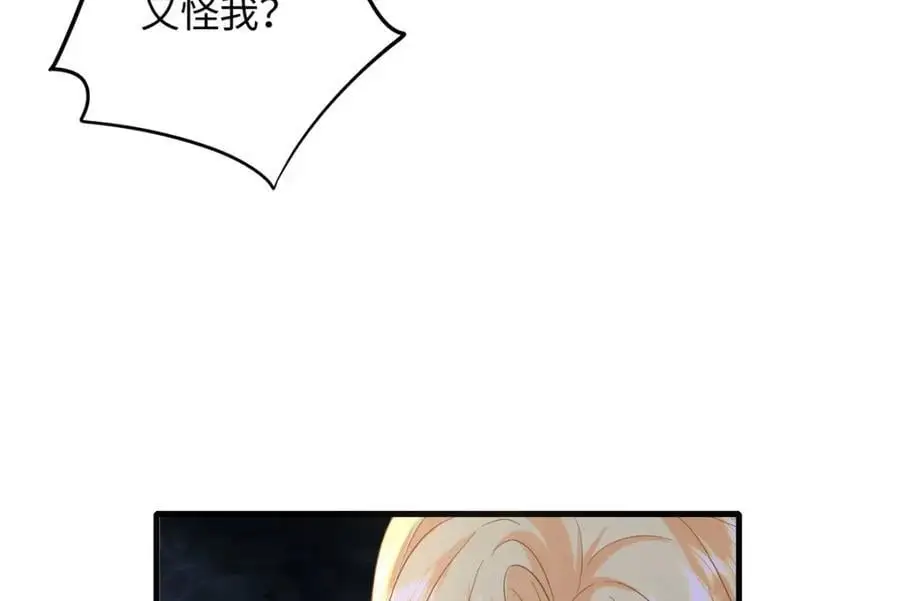 龙崽来袭!妈咪狠又辣 全名漫画,18 宝宝你在躲什么2图