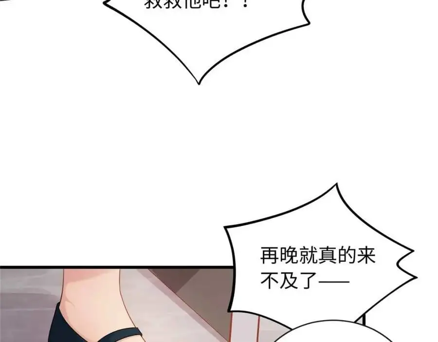 龙崽来袭!妈咪狠又辣百度网盘漫画,17 司明镜的药方有问题！2图