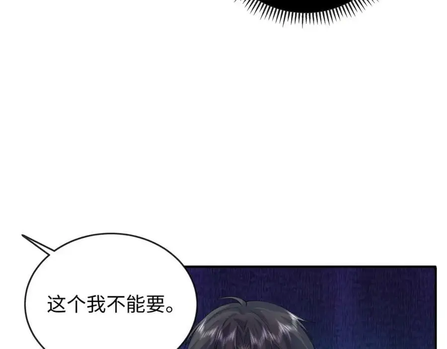 龙崽来袭妈咪狠又辣漫画免费下拉式漫画,29 漠银河变心了？1图