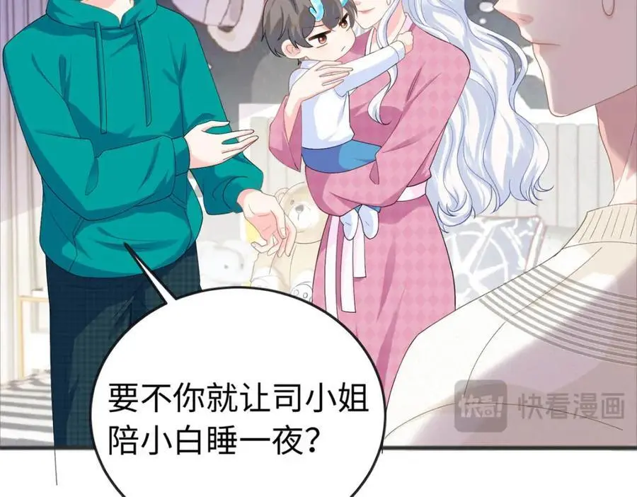 龙崽来袭妈咪狠又辣什么时候更新漫画,27 我现在就可以做2图