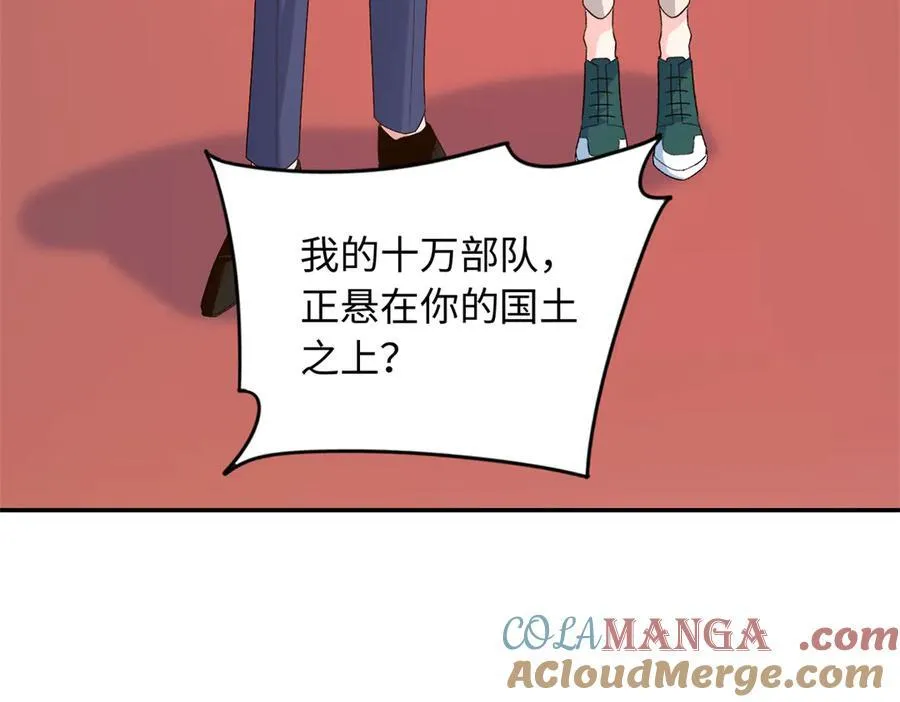 龙崽来袭妈咪狠又辣完整版漫画,88 被人下了蛊1图