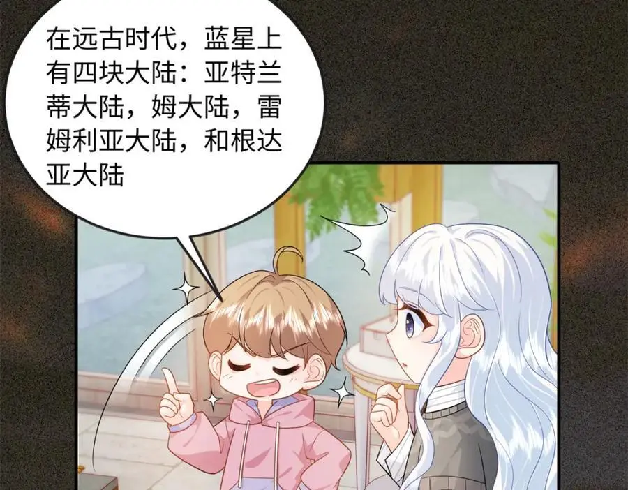 龙崽来袭!妈咪狠又辣百度网盘漫画,30 龙鳞送给心上人1图