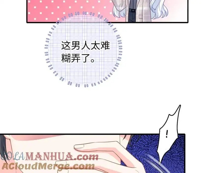 龙崽来袭妈咪狠又辣漫画免费观看漫画,19 复仇开始了1图