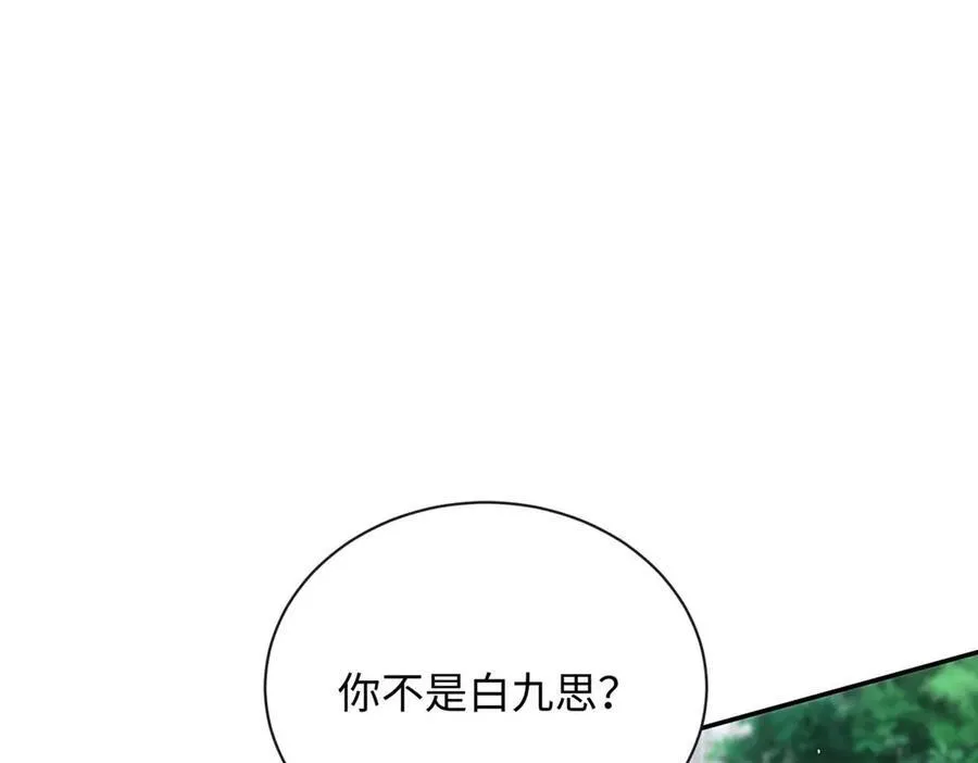 龙崽来袭！妈咪狠又辣漫画,95 龙舞2图