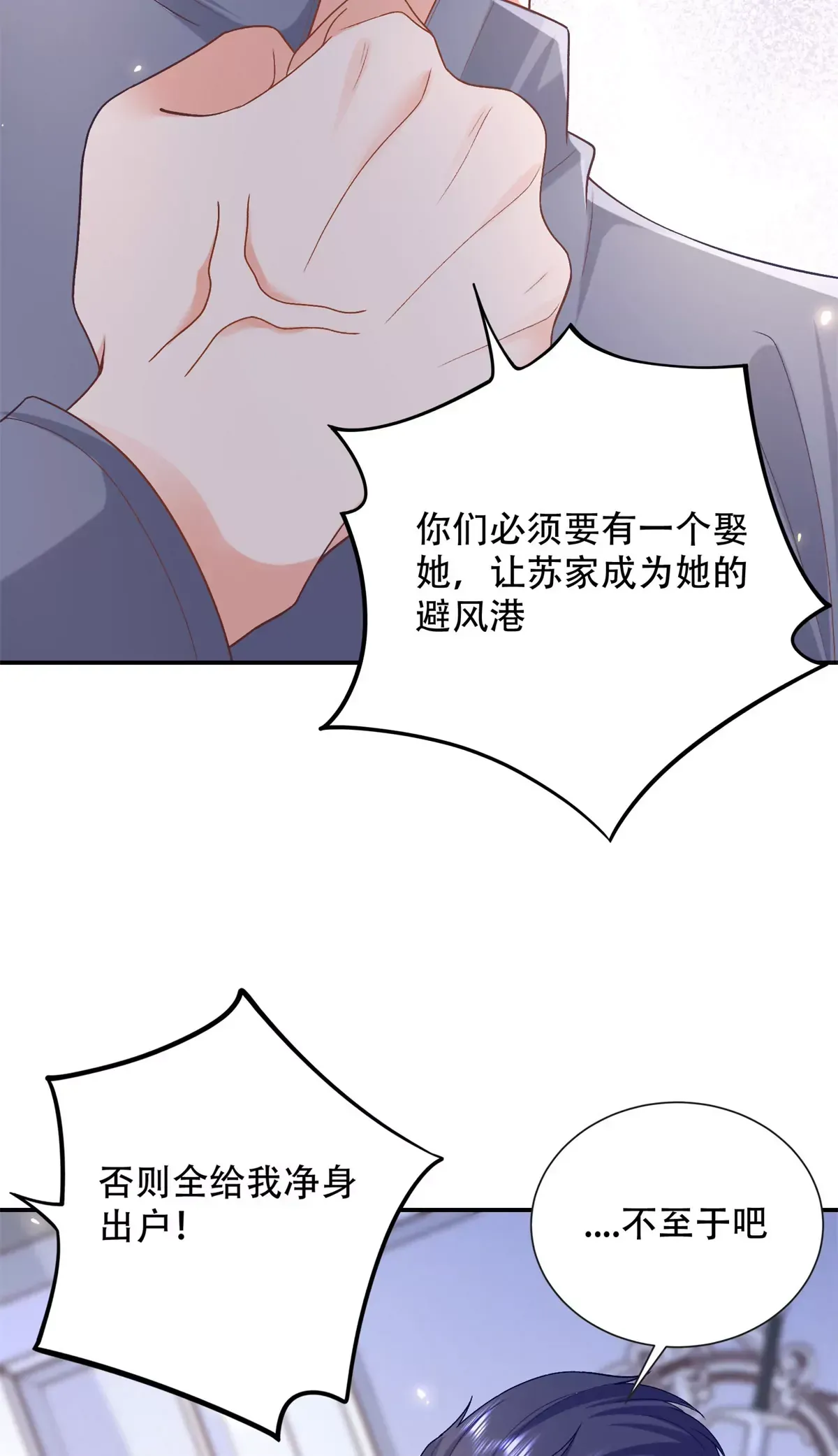 龙崽来袭妈咪狠又辣漫画免费阅读漫画,03 小爷的绝宠女人2图