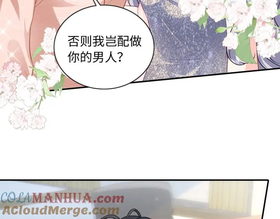 龙崽来袭妈咪狠又辣漫画免费阅读下拉式漫画,69 争夺抚养权1图