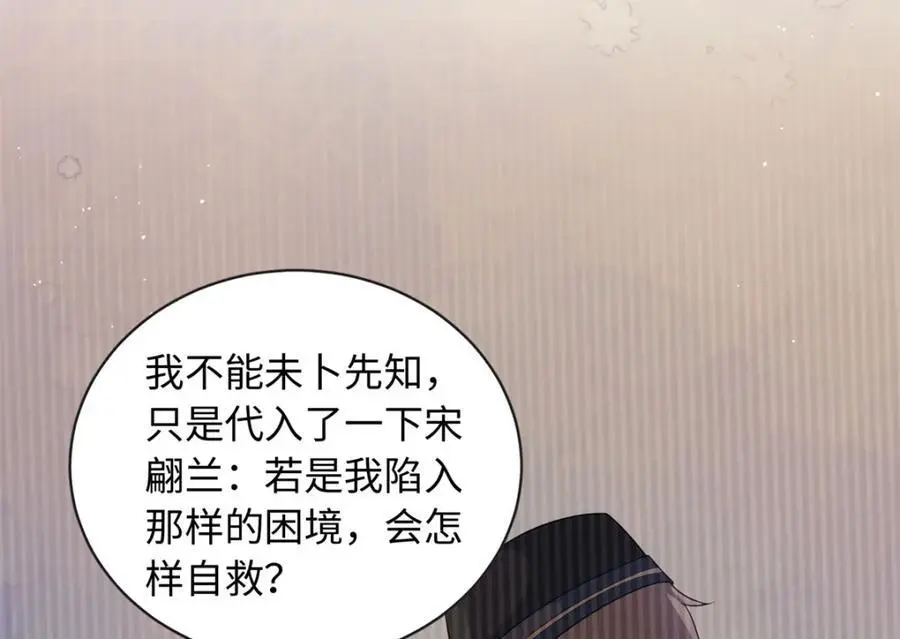 龙崽来袭妈咪狠又辣在哪里看漫画,35 可恨之人1图