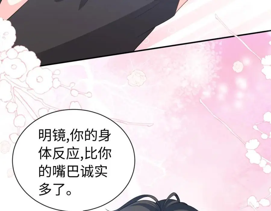 龙崽来袭妈咪狠又辣漫画免费观看漫画,49 身体比嘴巴诚实2图