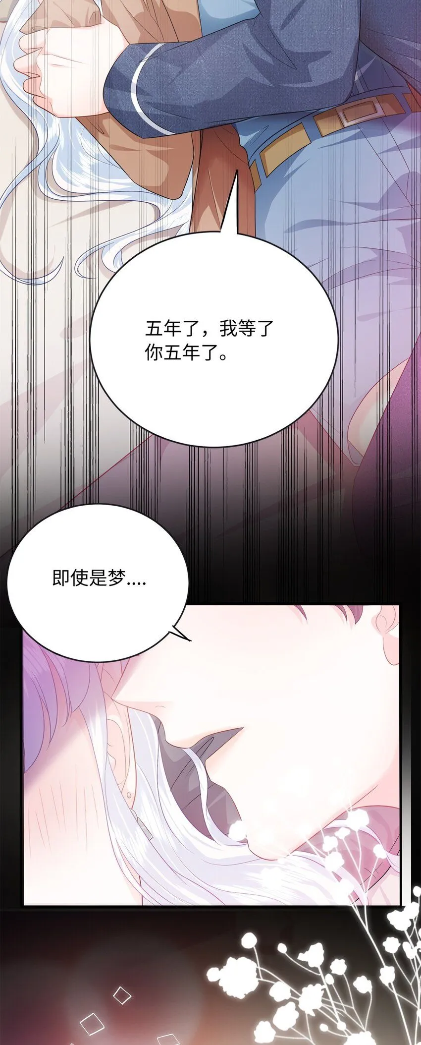 龙崽来袭妈咪狠又辣什么时候更新漫画,14 小Q龙上线~1图