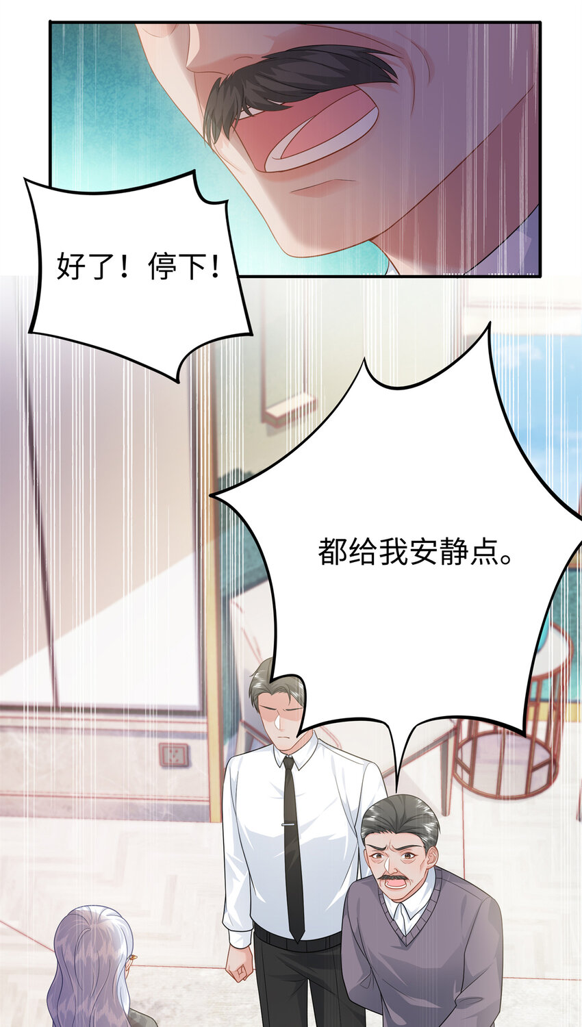 龙崽图片漫画,12 我有病，别惹我1图