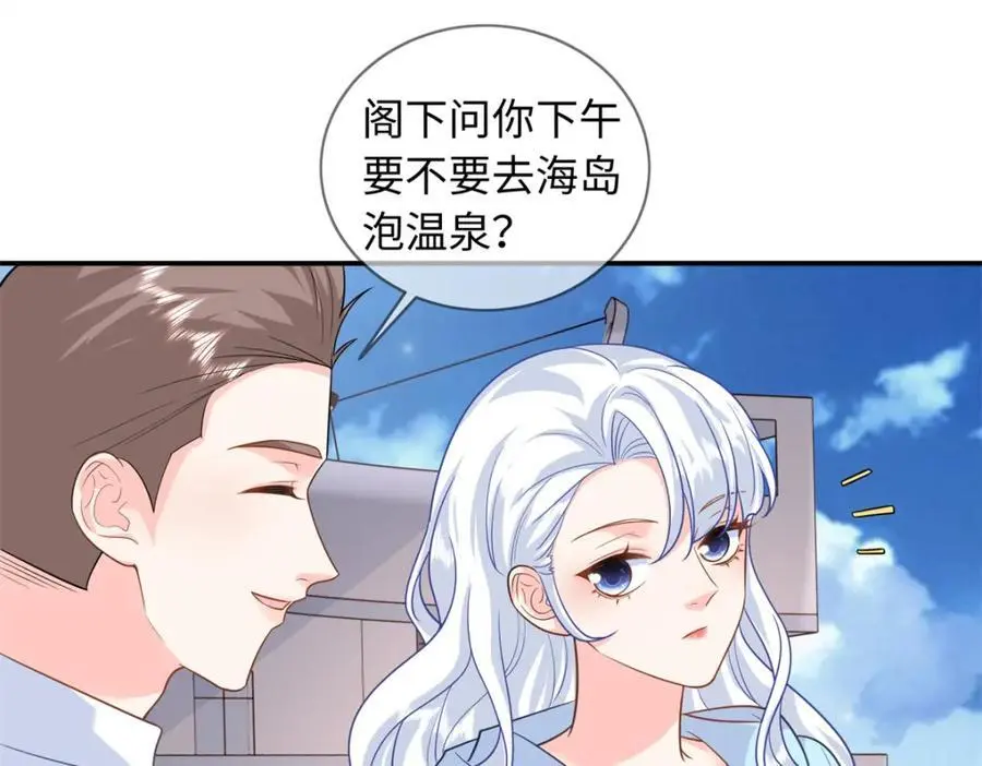 龙崽来袭!妈咪狠又辣 全名漫画,61 白九思休夫2图