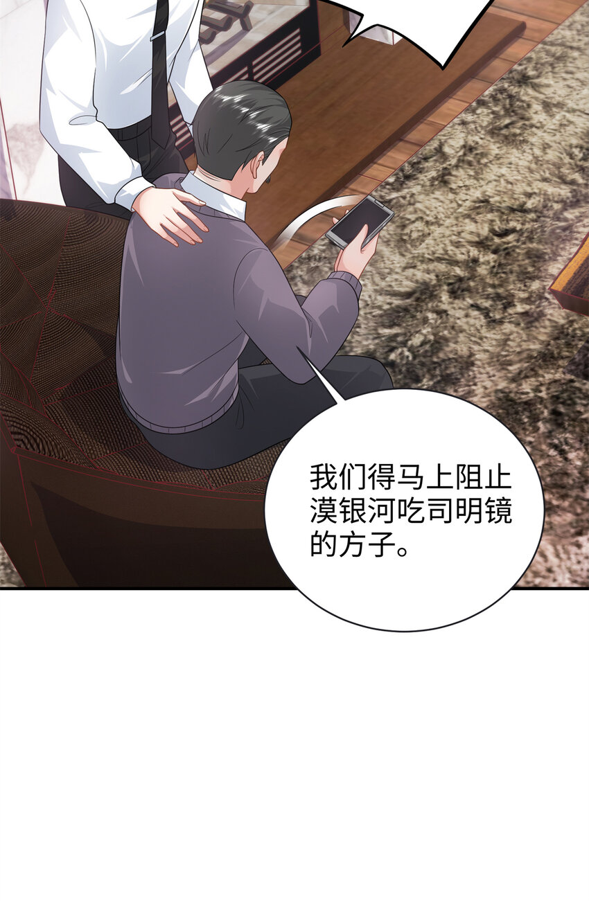 龙崽来袭！妈咪狠又辣漫画,12 我有病，别惹我2图