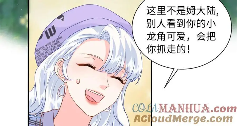 龙崽来袭妈咪狠又辣第50集漫画,64 凉凉是我的亲闺女1图