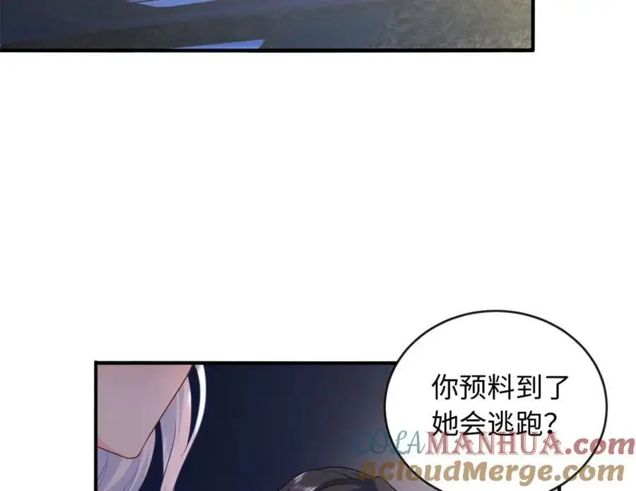 龙崽来袭妈咪狠又辣在哪里看漫画,35 可恨之人1图