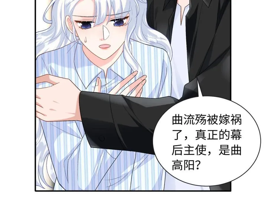 龙崽来袭妈咪狠又辣漫画下拉式漫画,84 小爷的媳妇儿病了？2图