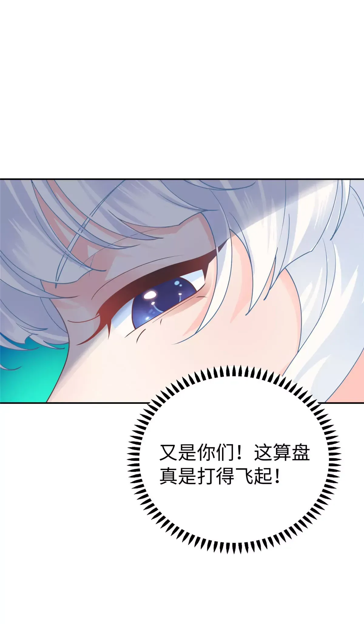 龙崽来袭妈咪狠又辣在哪里看漫画,02 小爷要娶她！1图