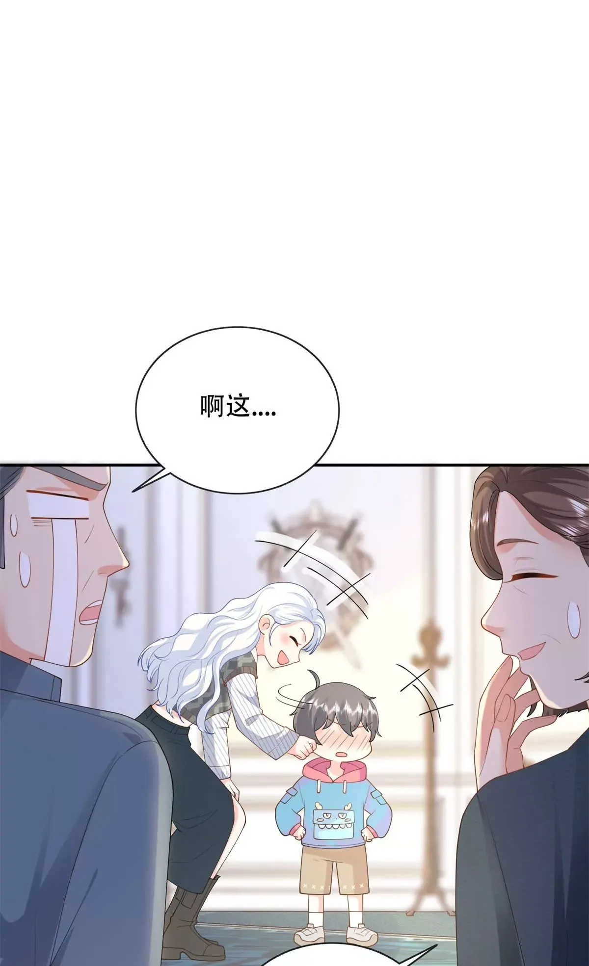 龙崽来袭妈咪狠又辣全集下拉式漫画,04 爸爸你有儿媳妇啦2图