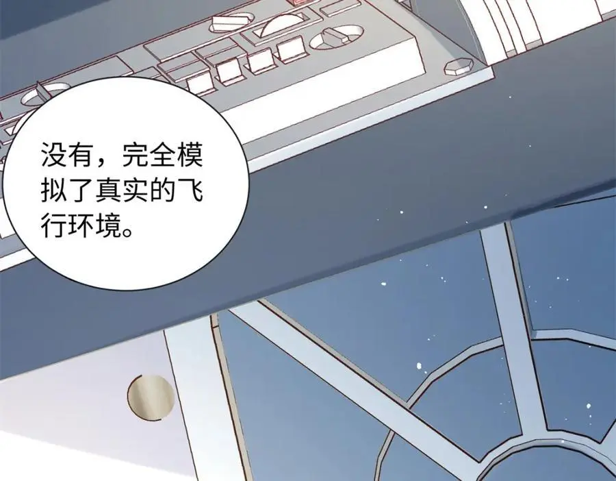 龙崽来袭妈咪狠又辣漫画免费阅读漫画,41 没有媳妇暖床2图