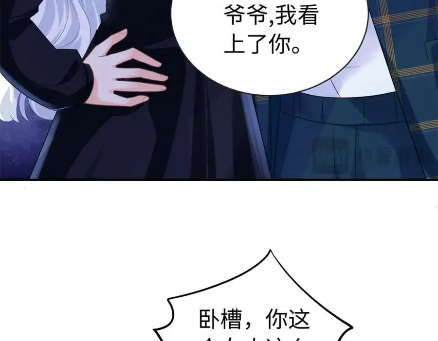 龙崽来袭妈咪狠又辣漫画免费阅读下拉式零点漫画漫画,39 漠银河，人间之神！2图