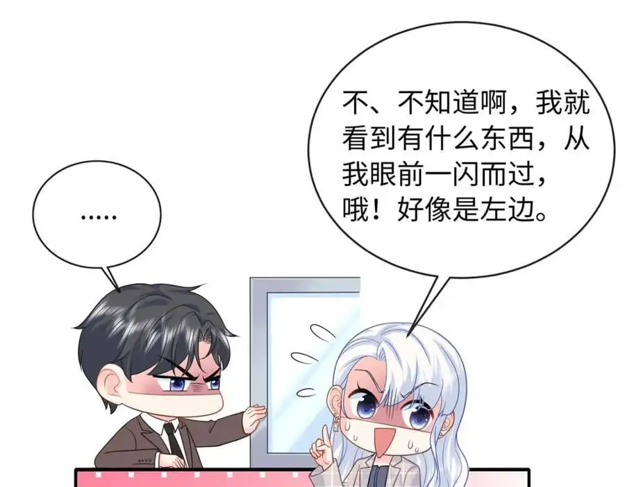 龙崽来袭妈咪狠又辣在哪里看漫画,19 复仇开始了2图