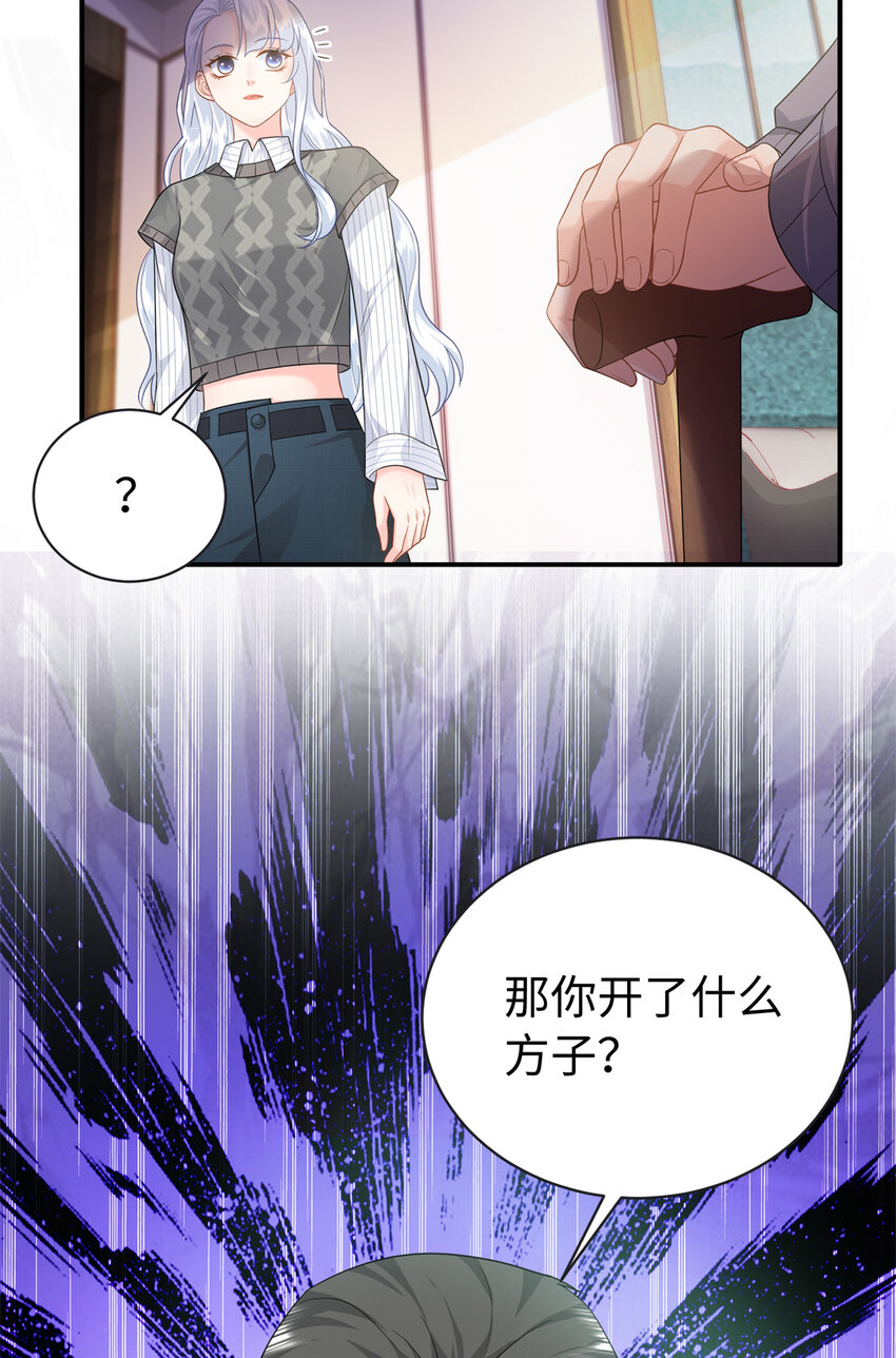 龙崽来袭！妈咪狠又辣漫画,12 我有病，别惹我1图