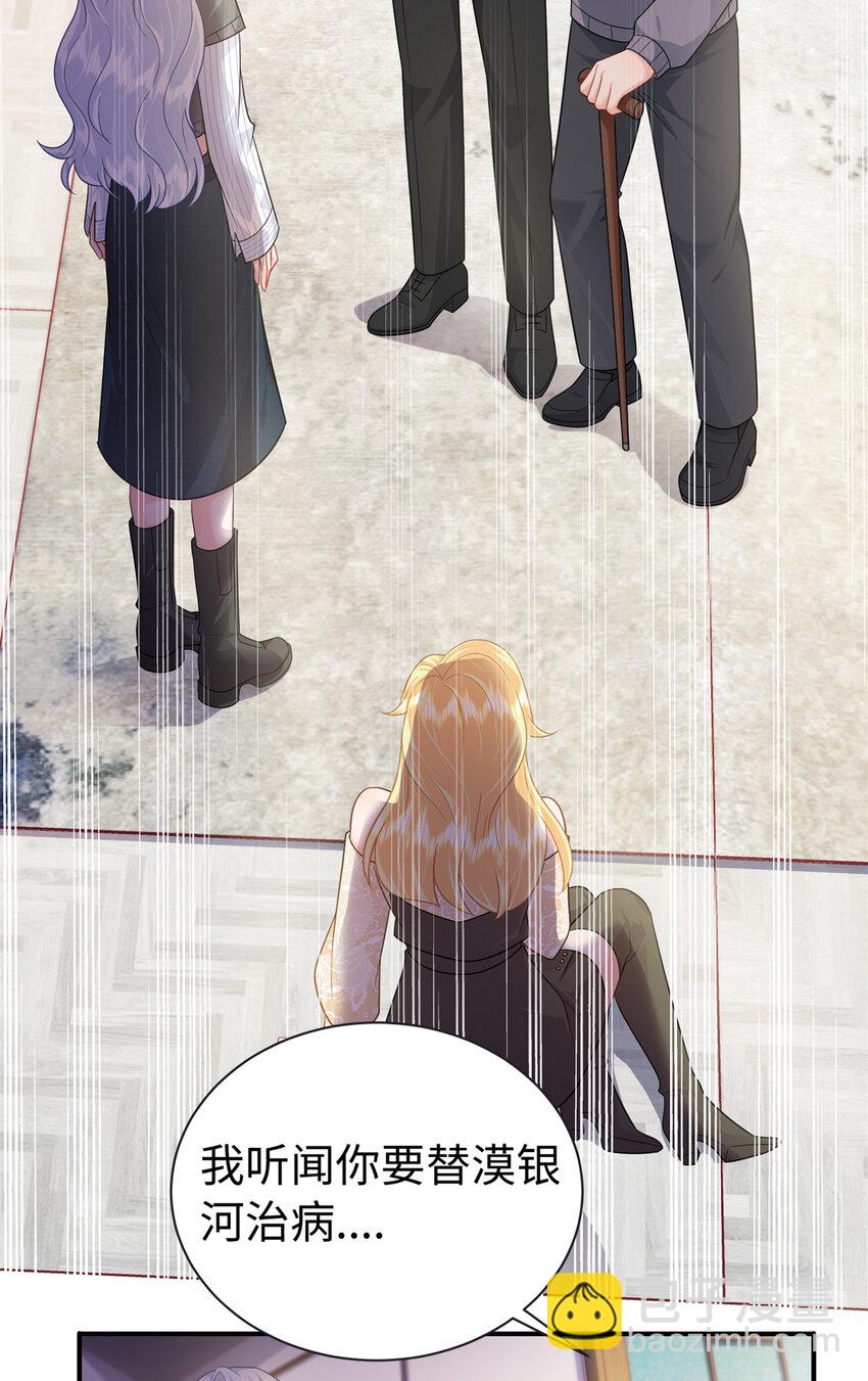 龙崽图片漫画,12 我有病，别惹我2图