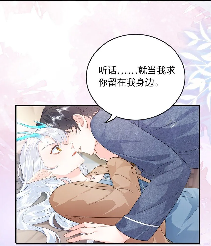 龙崽来袭妈咪狠又辣什么时候更新漫画,14 小Q龙上线~1图