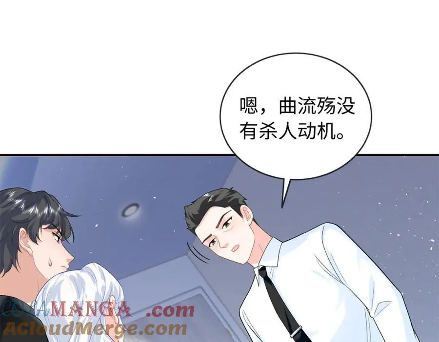 龙崽来袭妈咪狠又辣在哪里看漫画,84 小爷的媳妇儿病了？1图