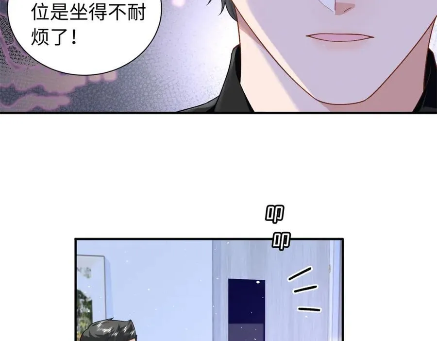 龙崽来袭妈咪狠又辣在哪里看漫画,84 小爷的媳妇儿病了？2图