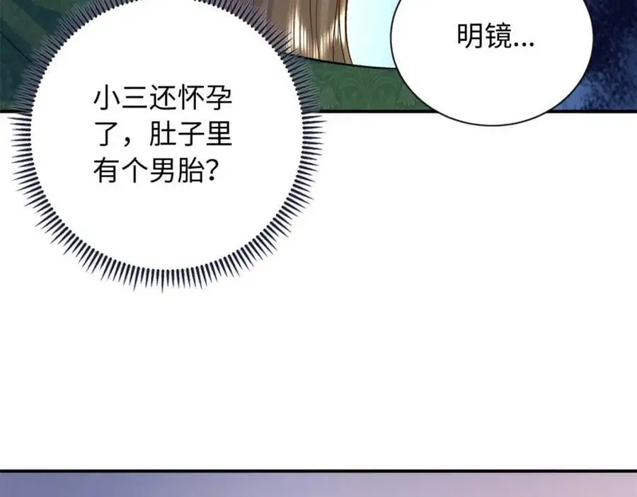 龙崽来袭妈咪狠又辣什么时候更新漫画,55 司瑶事件的真相1图