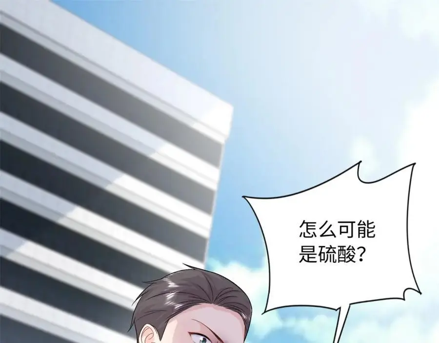 龙崽来袭妈咪狠又辣什么时候更新漫画,53 这就是你道歉的态度？2图