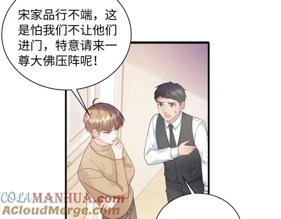 龙崽来袭!妈咪狠又辣百度网盘漫画,16 哥，你被子里藏的什么1图